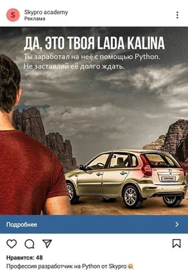 Man looking at Lada Kalina with text about earning it with Python