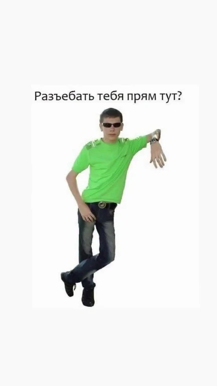 meme image of a man in a green shirt and sunglasses with russian text