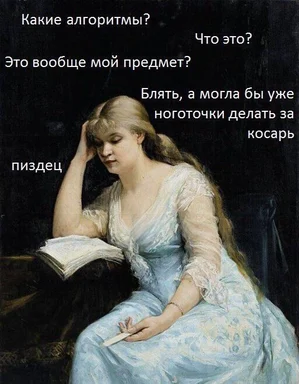 woman in blue dress confused by book with russian text overlay