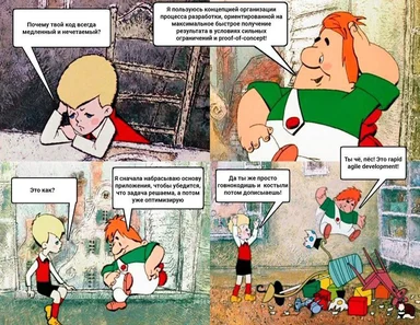 cartoon developer conversation about agile development