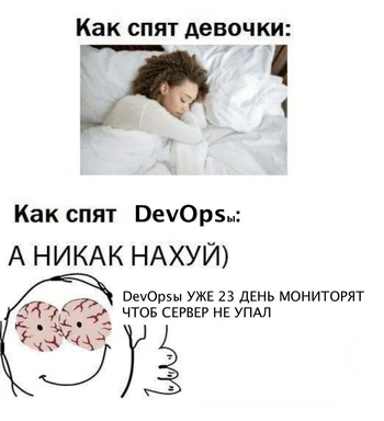 DevOps sleep deprivation meme