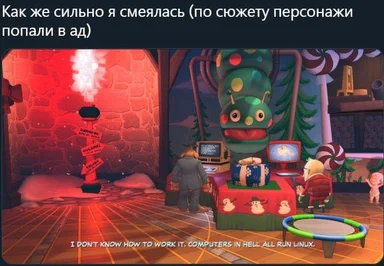 a cartoon scene of a man looking at a computer with a large green creature in the background and the text 'I don't know how to work it. Computers in hell all run linux'