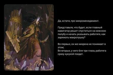 russian meme about micromanagement