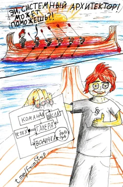 A cartoon drawing of a man holding a sign with Russian text, looking at a Viking ship with people rowing.