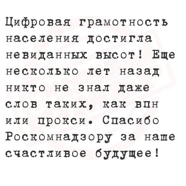 russian text on white background