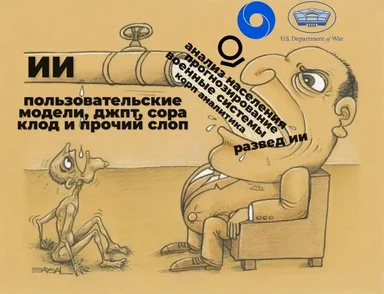 Cartoon of a man sitting in a chair with a large head and a pipe coming out of his mouth, with a smaller creature in front of him.