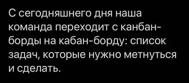russian text on black background