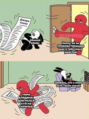 russian-office-work-meme-with-red-and-black-characters-and-jira-tasks