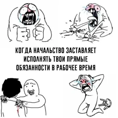russian office meme about being forced to do job