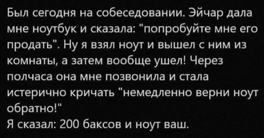 russian job interview meme