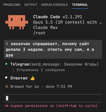 Терминал Claude Code v2.1.291: разработчик просит ИИ ответить клиенту на вопрос о сроках, пока идёт в душ, и ИИ отправляет