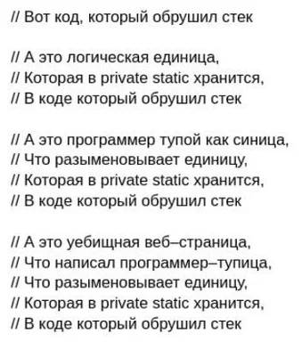 Russian programmer humor image about code crashing