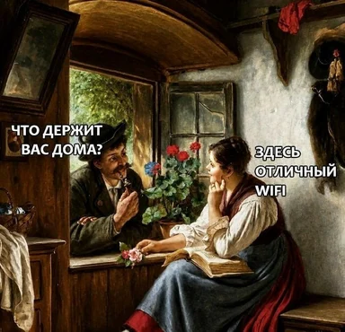 painting of a man and woman in old-fashioned clothing with russian and english text overlay