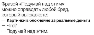 russian-meme about blockchain