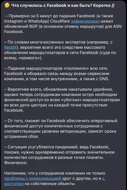 Facebook outage explained