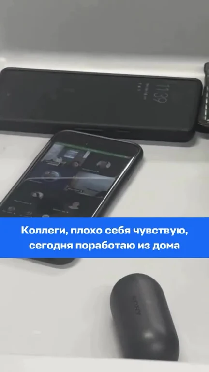 a smartphone on a table with a video call on the screen and a blue banner with Russian text