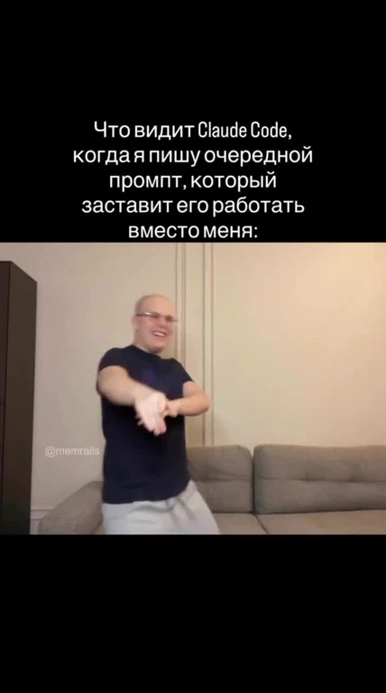 Man dancing with hands crossed, laughing, with text overlay about Claude Code