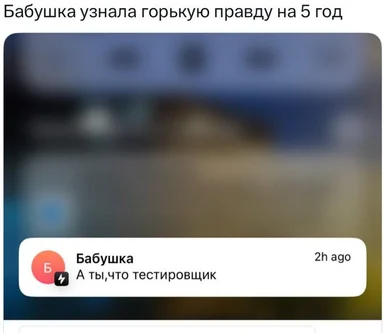 russian-meme-about-a-granny-discovering-a-bitter-truth