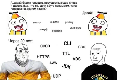 meme about two developers communicating with made-up words and later understanding technical terms