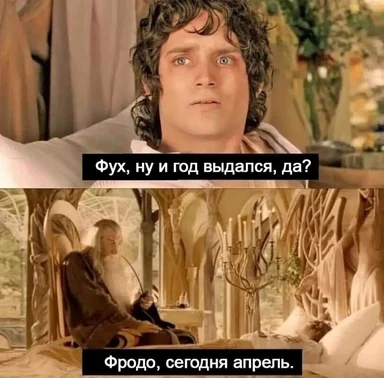 lord of the rings meme with russian captions