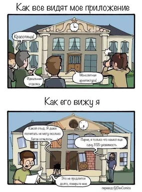 cartoon depicting a building with people talking about its beauty and flaws