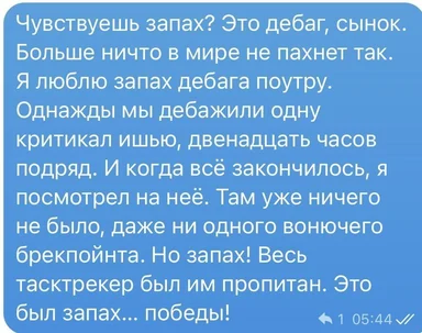 russian text on blue messsage background