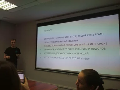 russian presentation slide about office culture