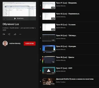 Lua programming language tutorial playlist