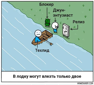 russian tech lead meme about blocker and junior developer