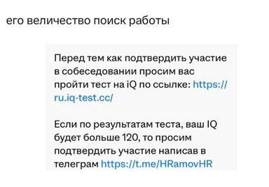 russian job search meme image