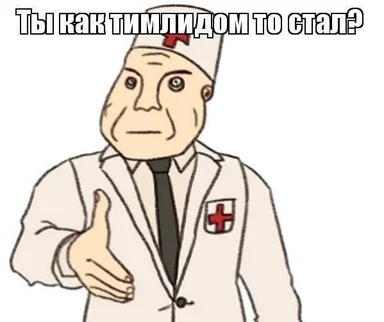 doctor meme with russian caption