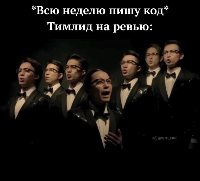 a group of men in tuxedos singing with a russian caption about a team lead on code review