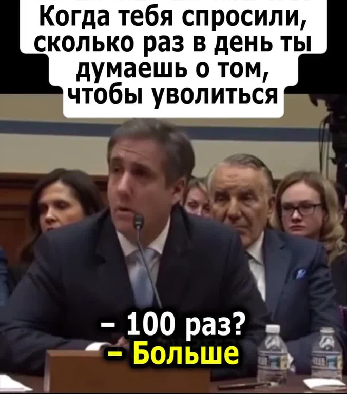 a man in a suit sitting at a desk with a microphone, looking frustrated, with a caption about quitting