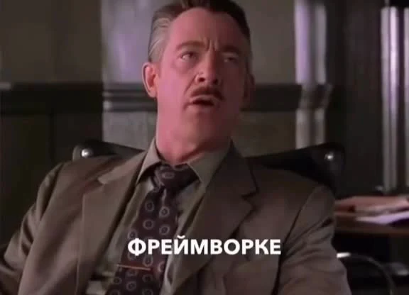 man in suit with russian text about framework