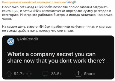 Reddit screenshot of a secret about QuickBooks