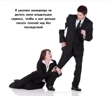 Businessman kicking coworker while begging not to be made service owner
