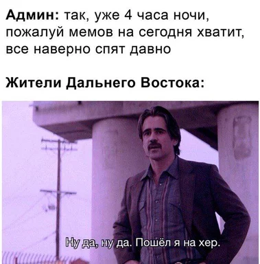 meme of man under bridge with russian caption