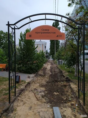 square for programmers sign on a black metal archway