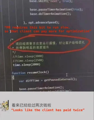a developer screen with code and a red circle around a comment in chinese and english text about a project manager requiring code to run slowly so a client can pay more for optimization