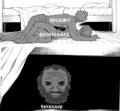 product-manager-and-frontend-developer-vs-backend-developer