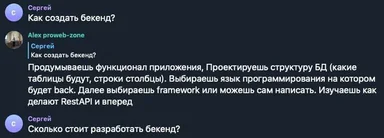 backend development conversation