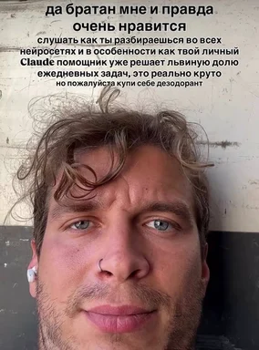a man with a surprised expression and text about AI assistance