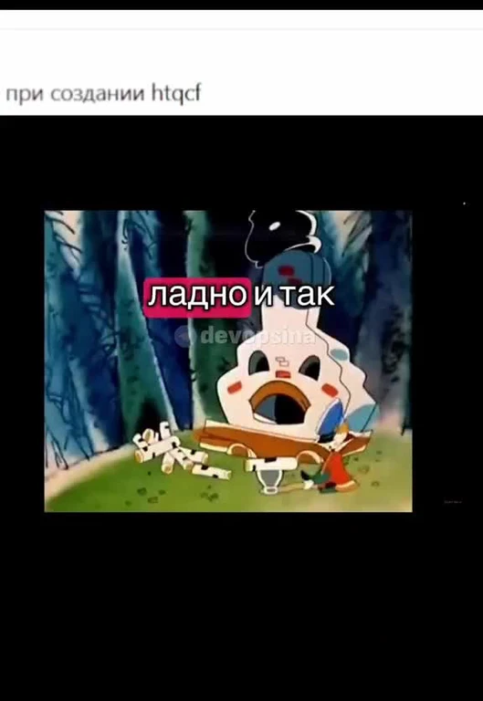 Animated character with a shocked expression and broken pieces nearby