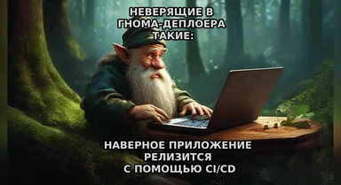 a gnom with a white beard and green hat sitting at a wooden table with a laptop