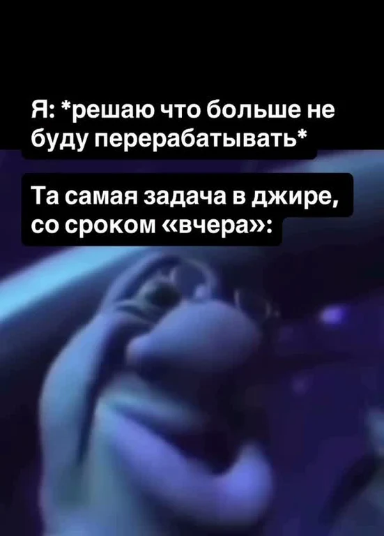 meme about jira task deadline