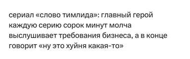 russian tv show meme about team lead listening to business requirements