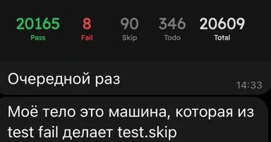A screenshot of a test result with a humorous comment about test failures.