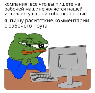 pepe the frog sitting at a computer with a sly expression
