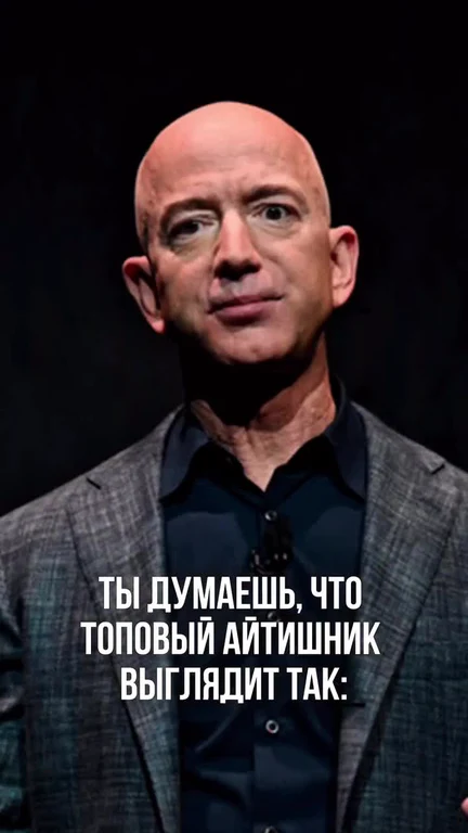 Jeff Bezos meme with russian caption