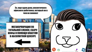 Кот с человеческими волосами смотрит на текст про офисного работника и мегакорпорацию по слежке на фоне современного города.